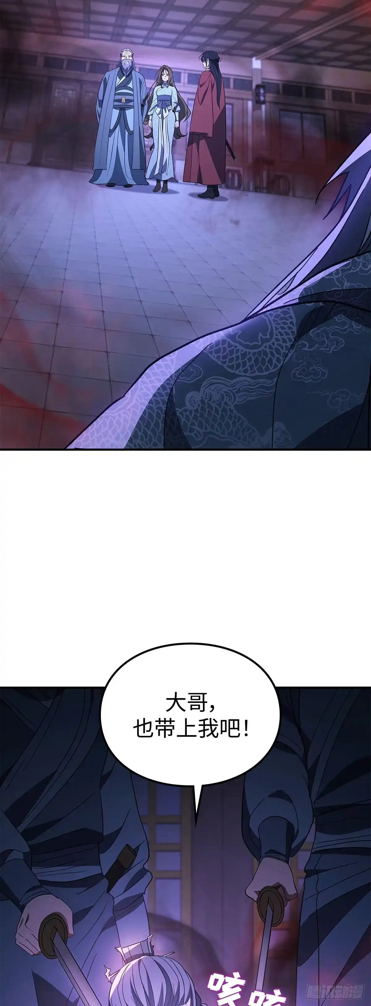 商皇归来 第49话 兔死狗烹 第52页