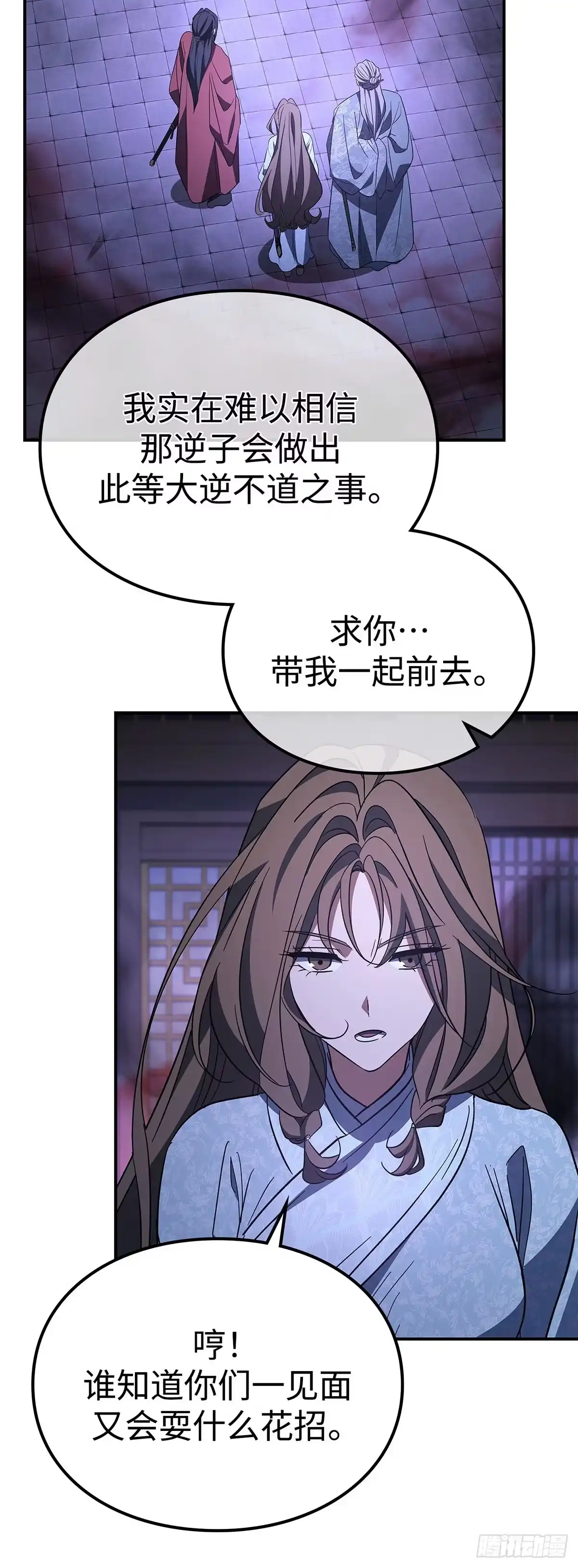 商皇归来 第49话 兔死狗烹 第56页