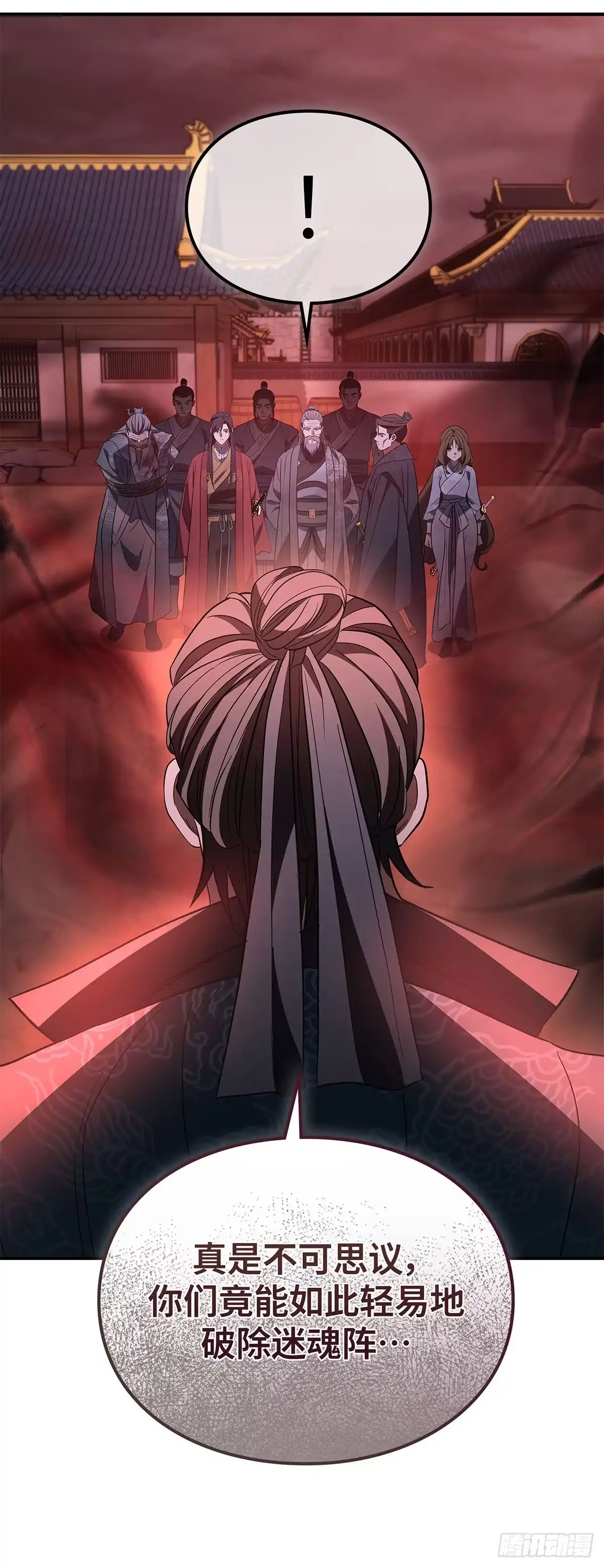 商皇归来 第49话 兔死狗烹 第72页