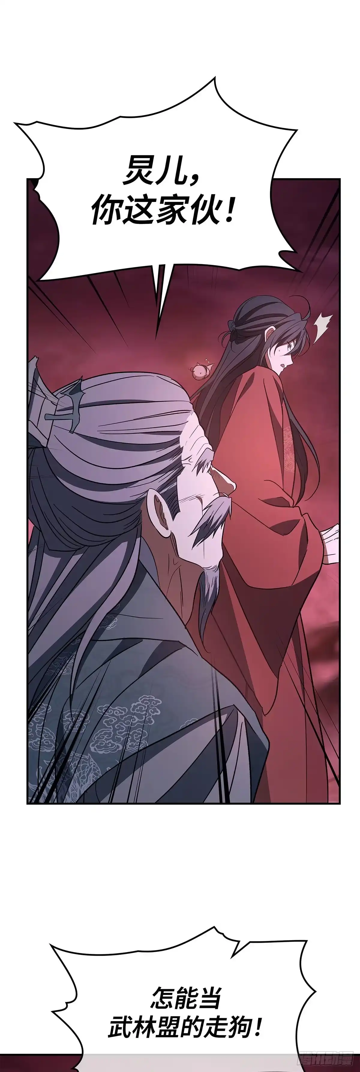 商皇归来 第49话 兔死狗烹 第82页