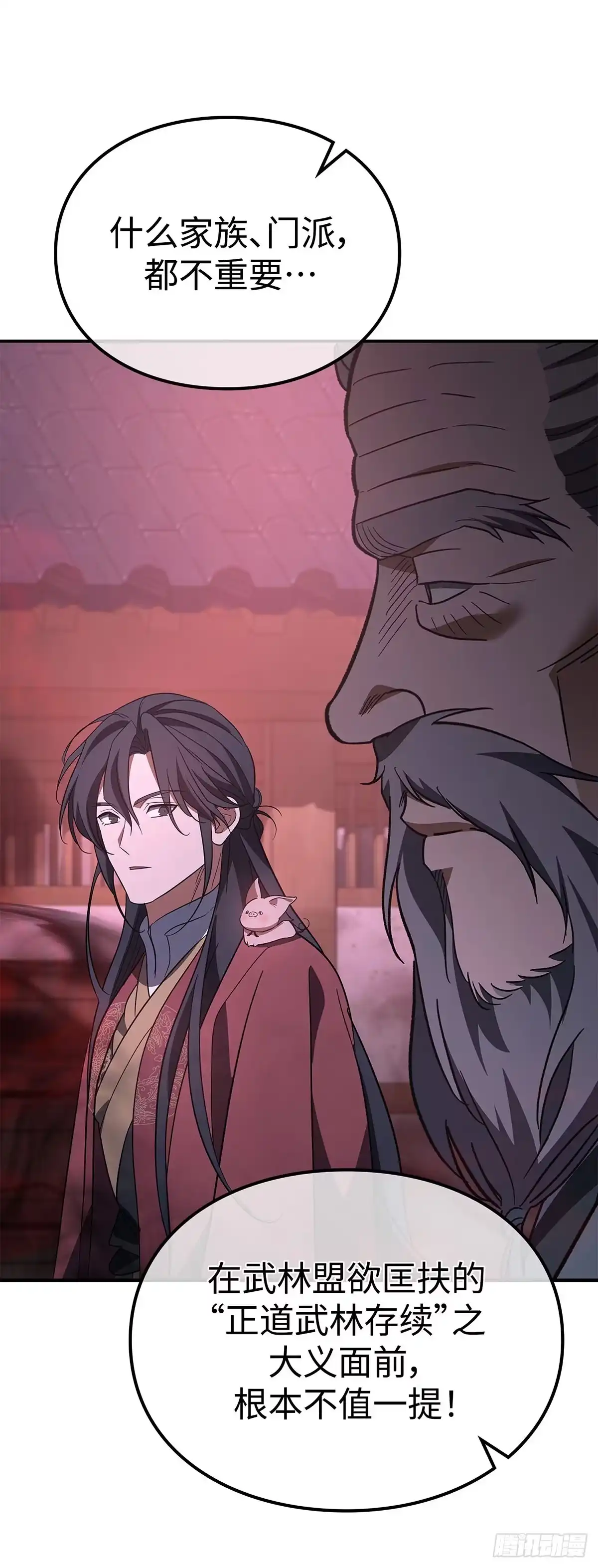 商皇归来 第49话 兔死狗烹 第92页