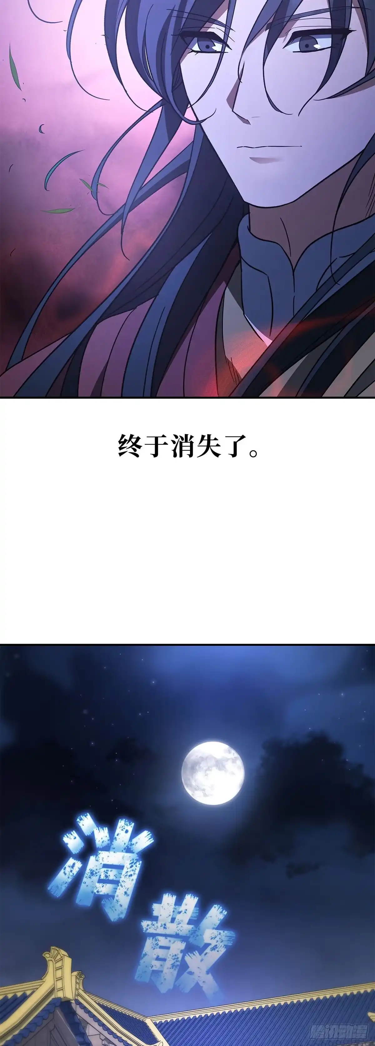 商皇归来 第49话 兔死狗烹 第120页