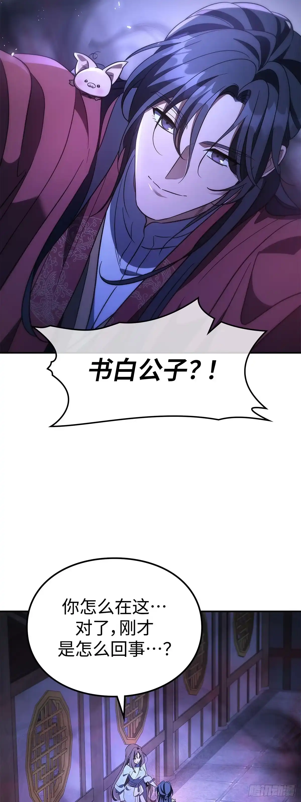 商皇归来 第49话 兔死狗烹 第14页