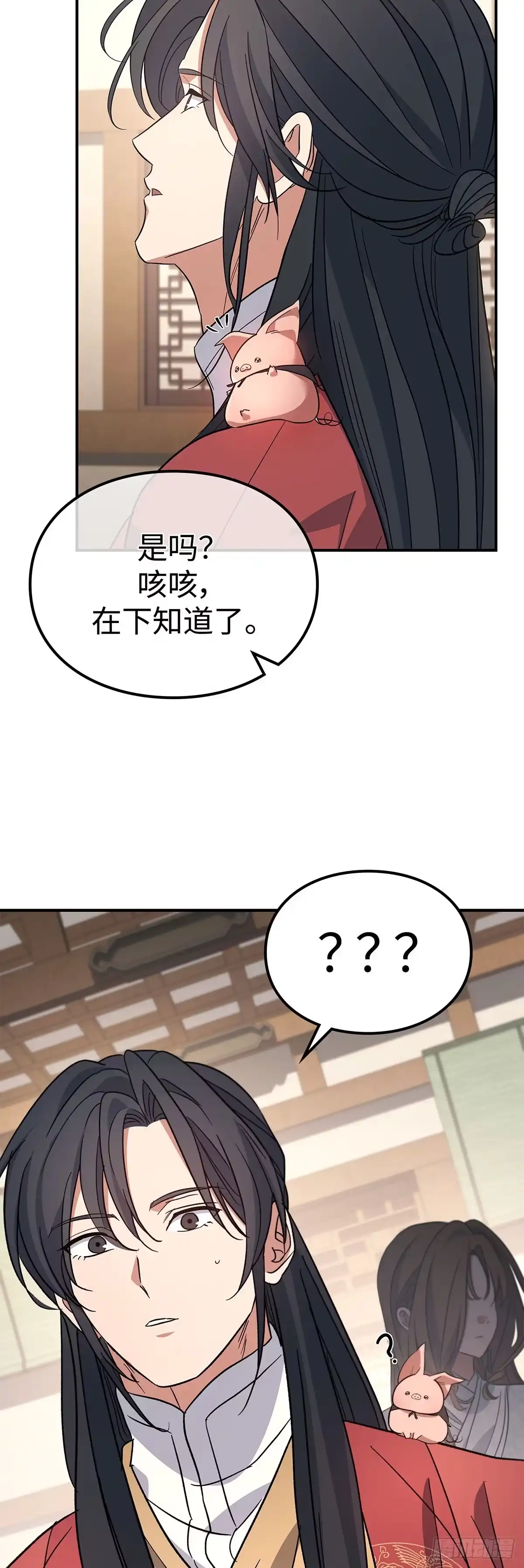 商皇归来 第50话 就任少团主 第25页