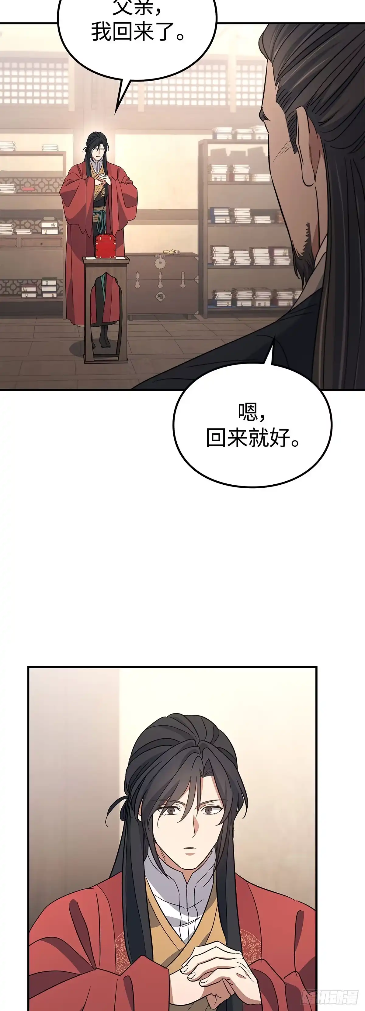 商皇归来 第50话 就任少团主 第29页