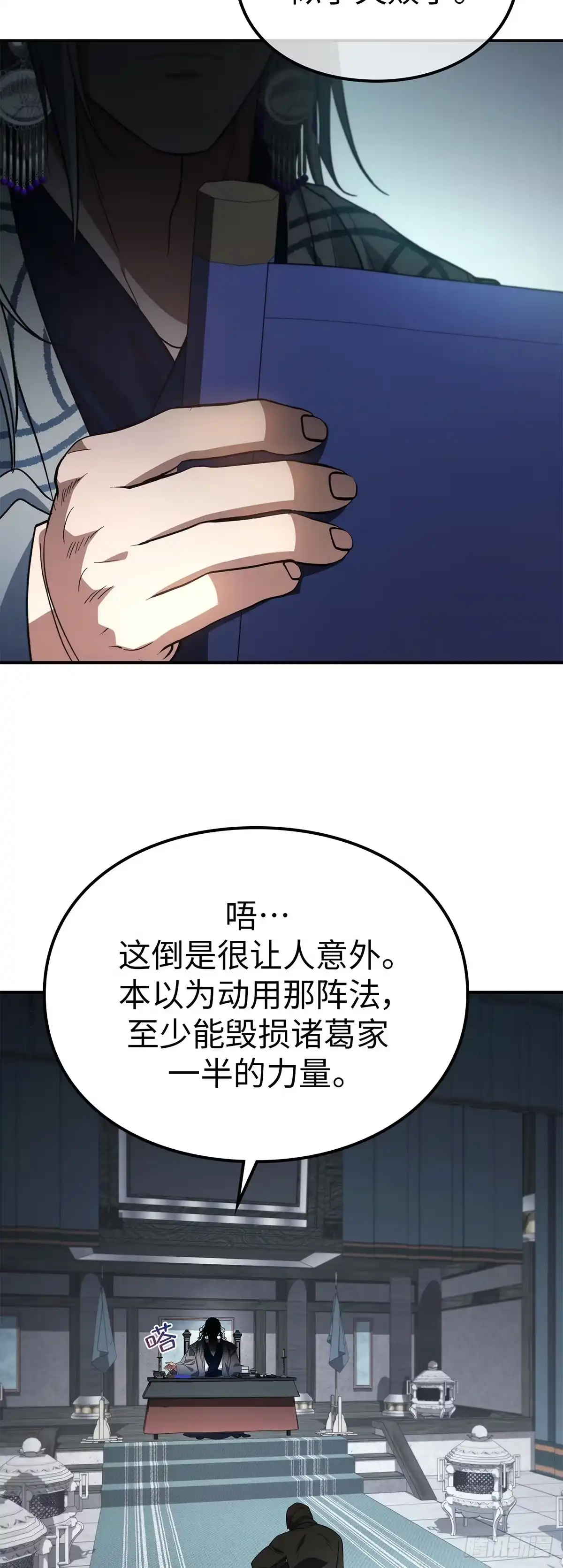 商皇归来 第50话 就任少团主 第69页