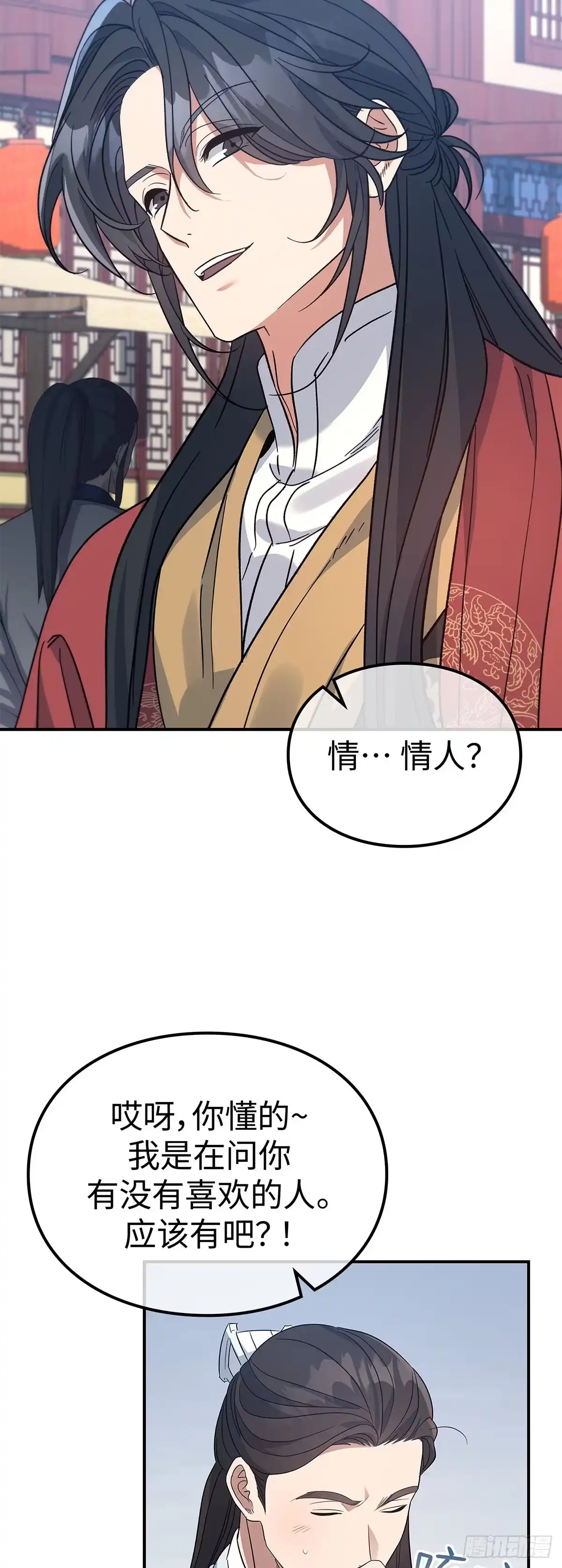 商皇归来 第51话 进京 第32页