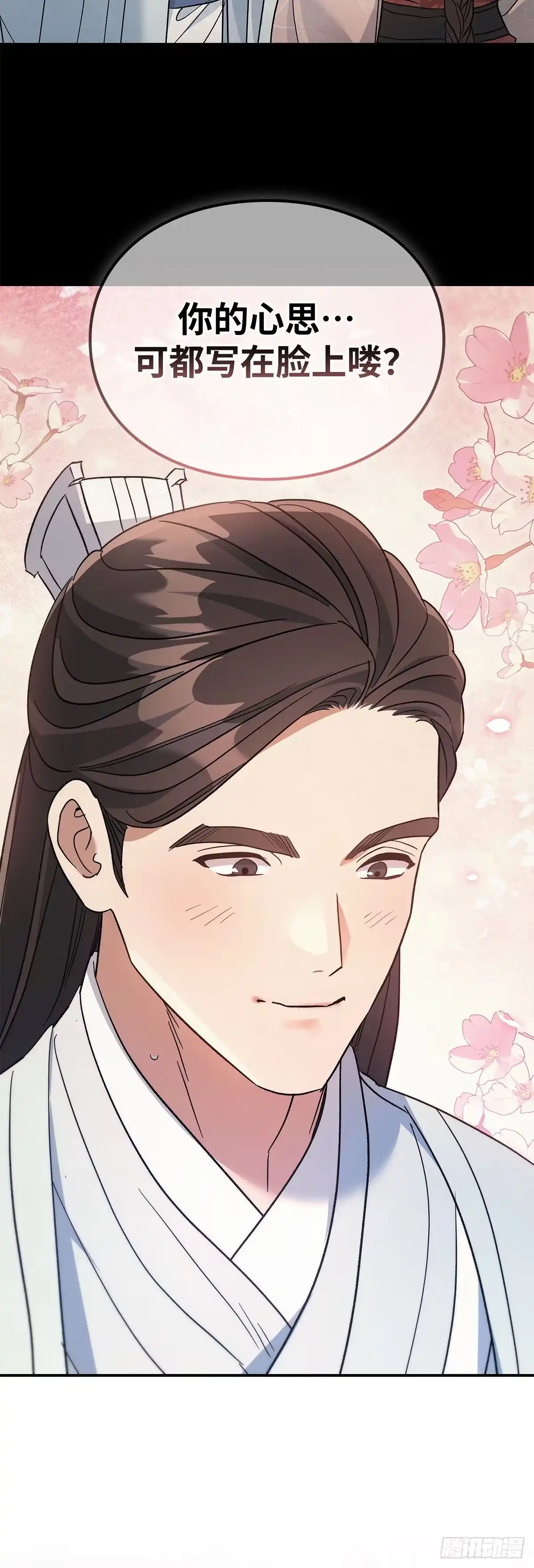 商皇归来 第51话 进京 第36页