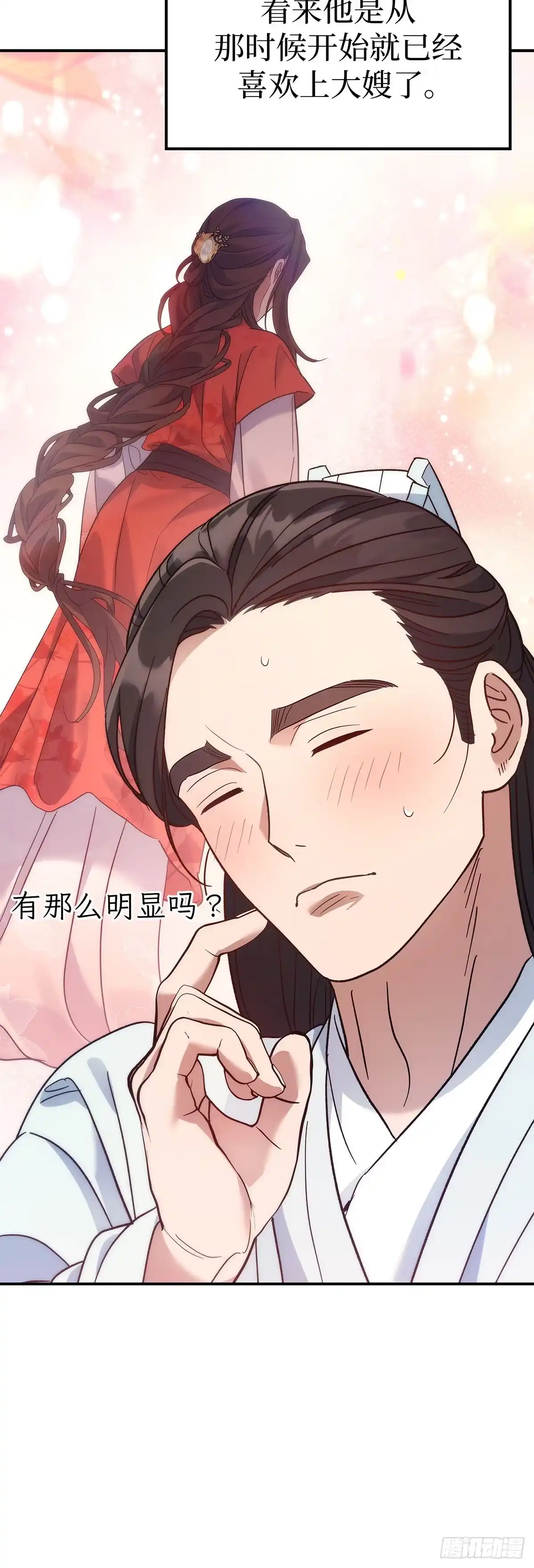 商皇归来 第51话 进京 第38页