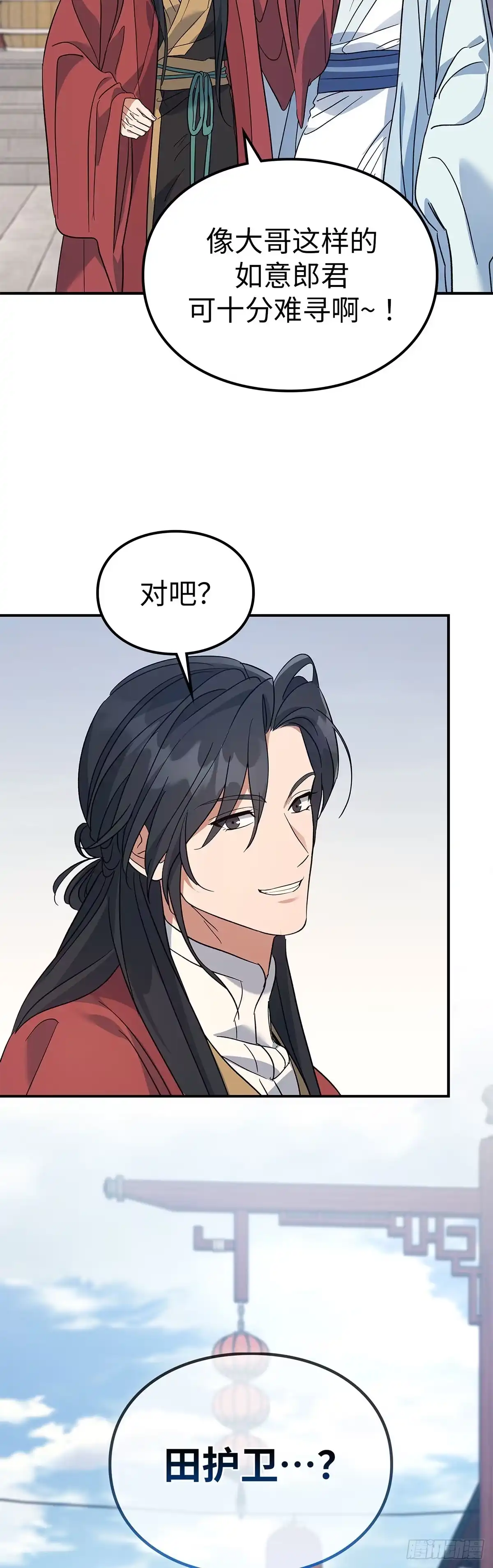 商皇归来 第51话 进京 第40页