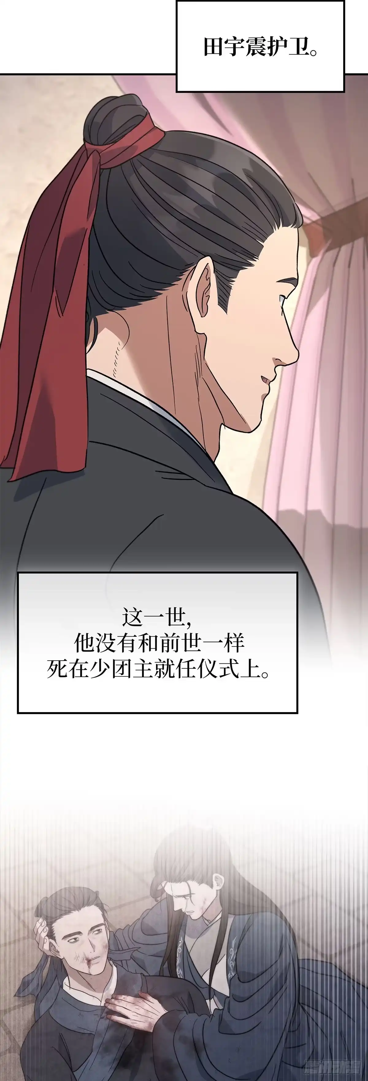 商皇归来 第51话 进京 第44页