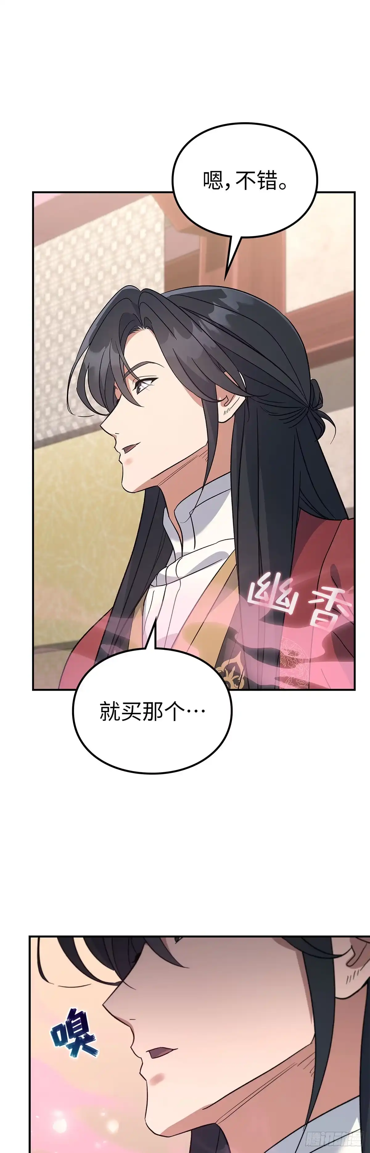 商皇归来 第51话 进京 第47页