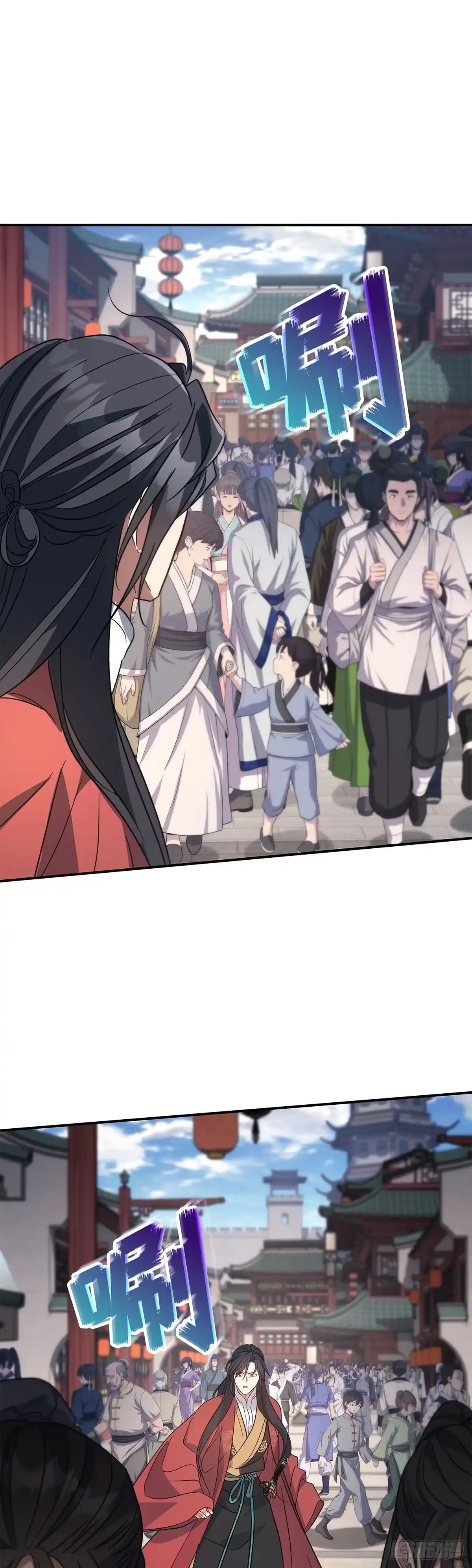 商皇归来 第51话 进京 第51页
