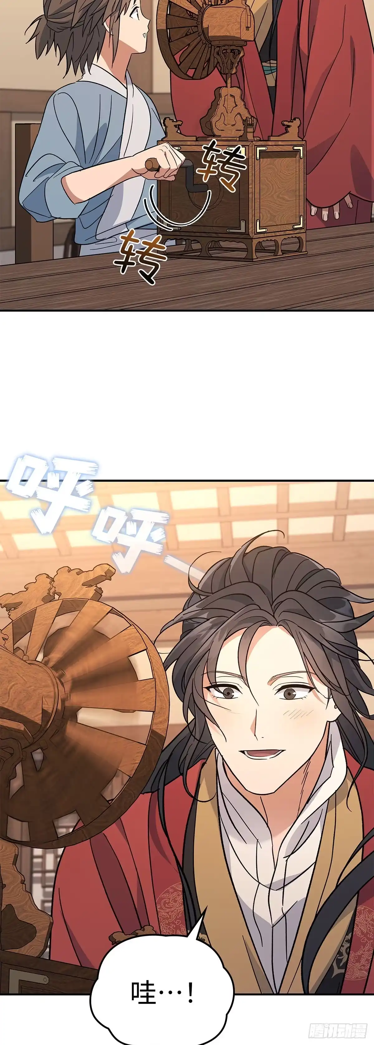 商皇归来 第51话 进京 第7页