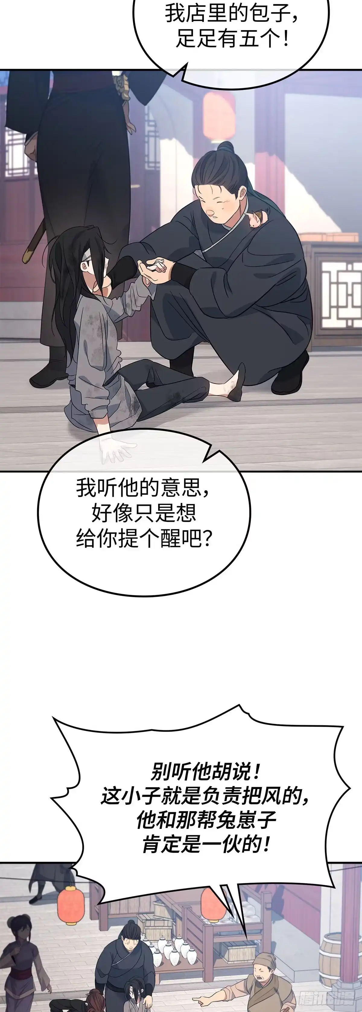 商皇归来 第52话 万通魔君 第21页