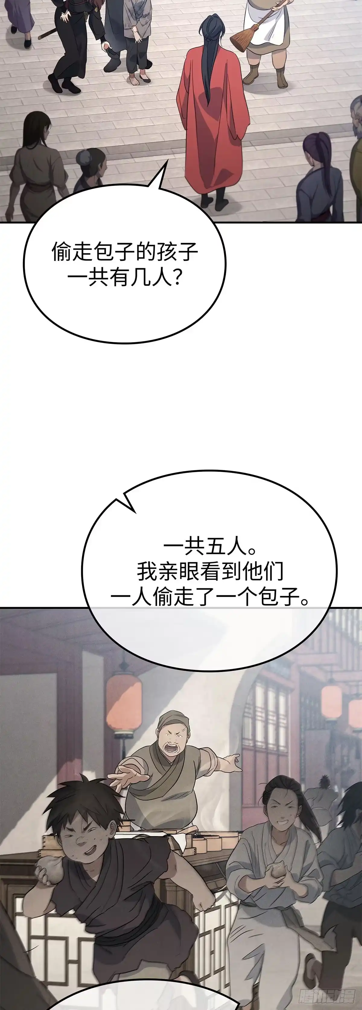 商皇归来 第52话 万通魔君 第22页