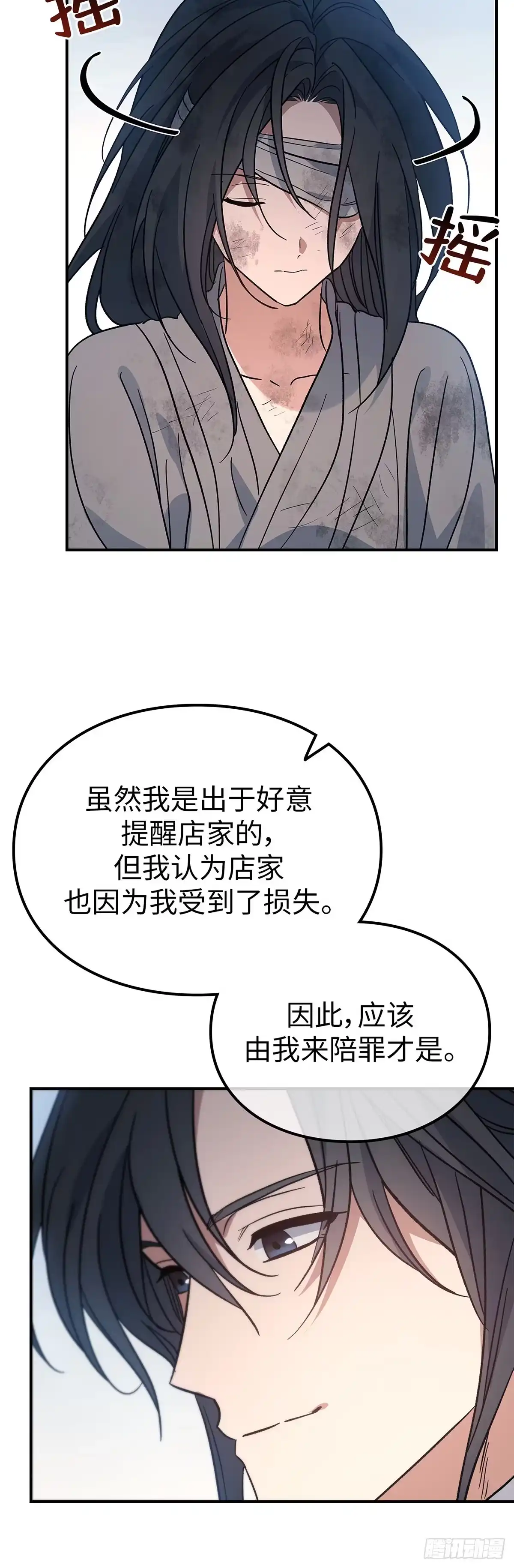 商皇归来 第52话 万通魔君 第29页