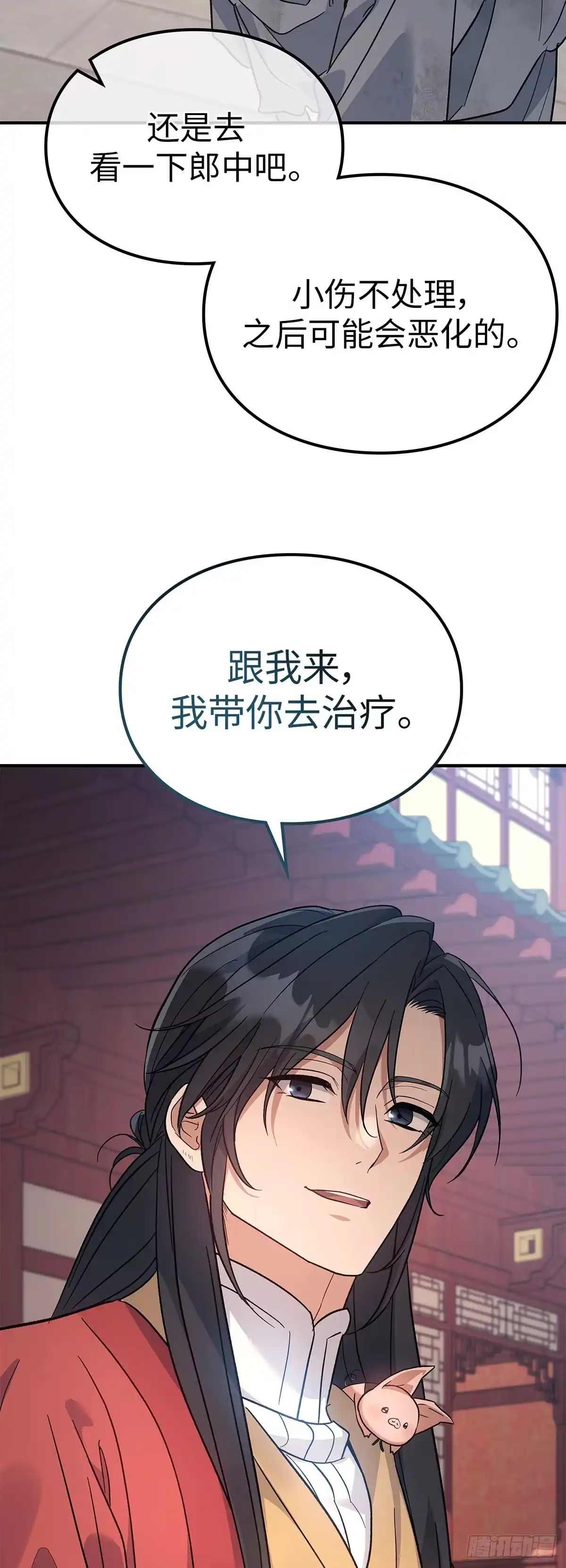 商皇归来 第52话 万通魔君 第34页
