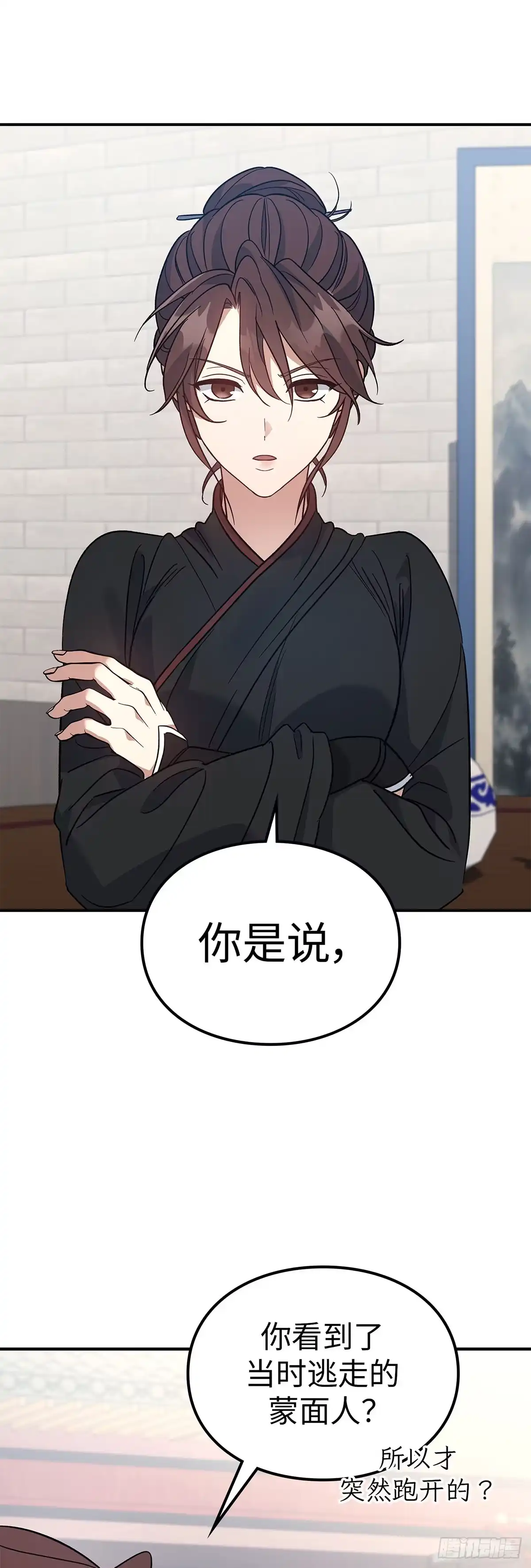 商皇归来 第52话 万通魔君 第36页