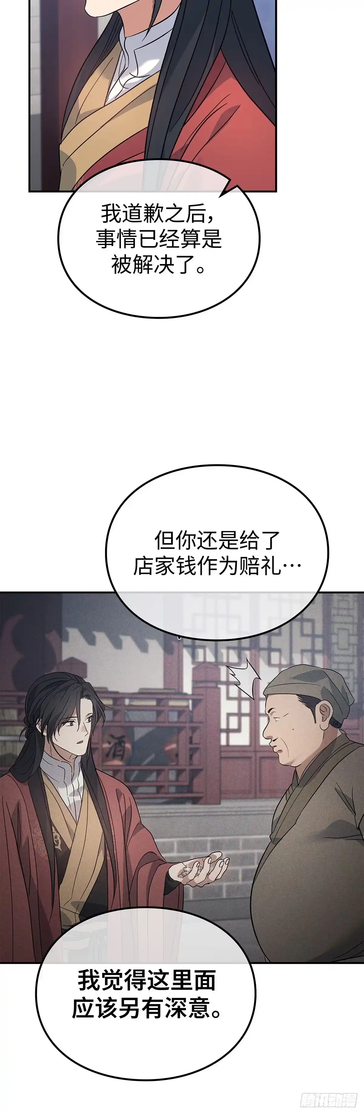 商皇归来 第52话 万通魔君 第43页