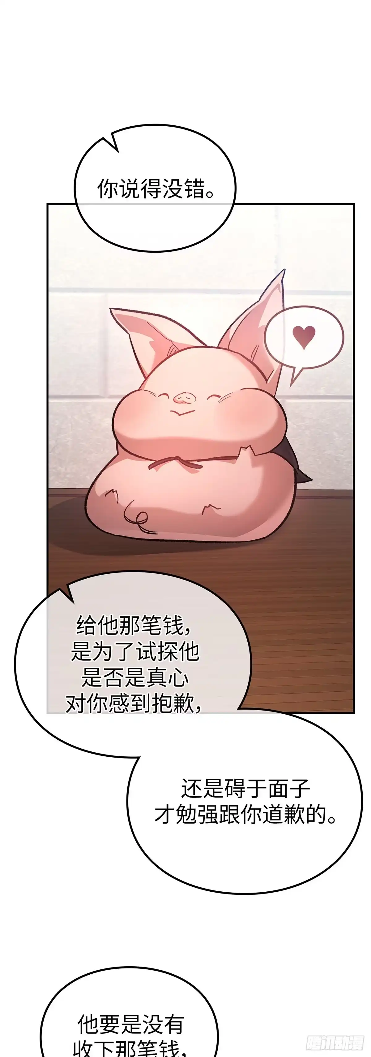 商皇归来 第52话 万通魔君 第44页