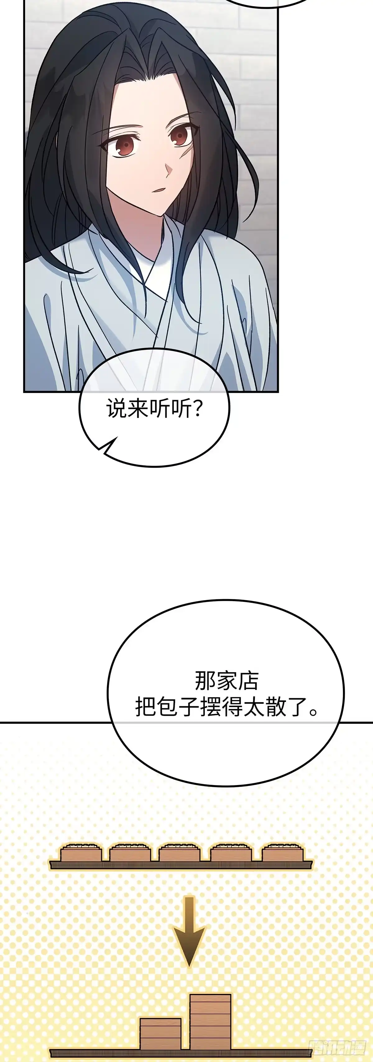 商皇归来 第52话 万通魔君 第46页