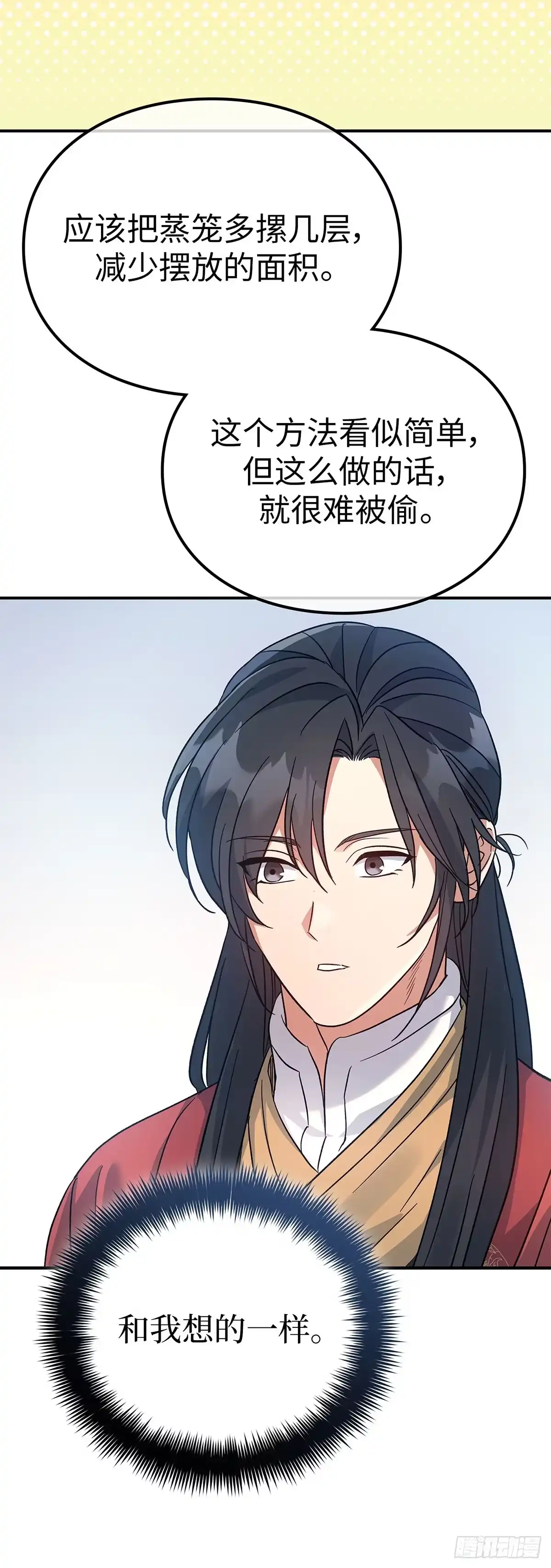 商皇归来 第52话 万通魔君 第47页