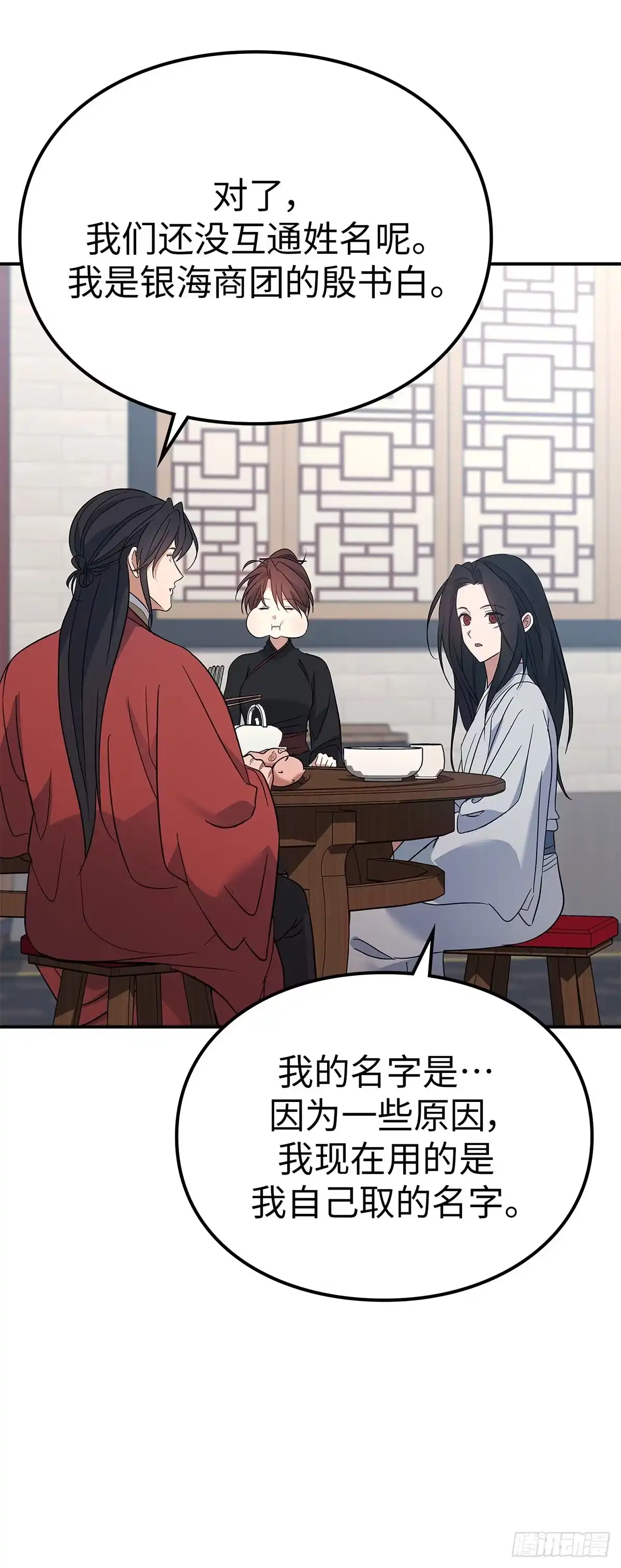 商皇归来 第52话 万通魔君 第48页