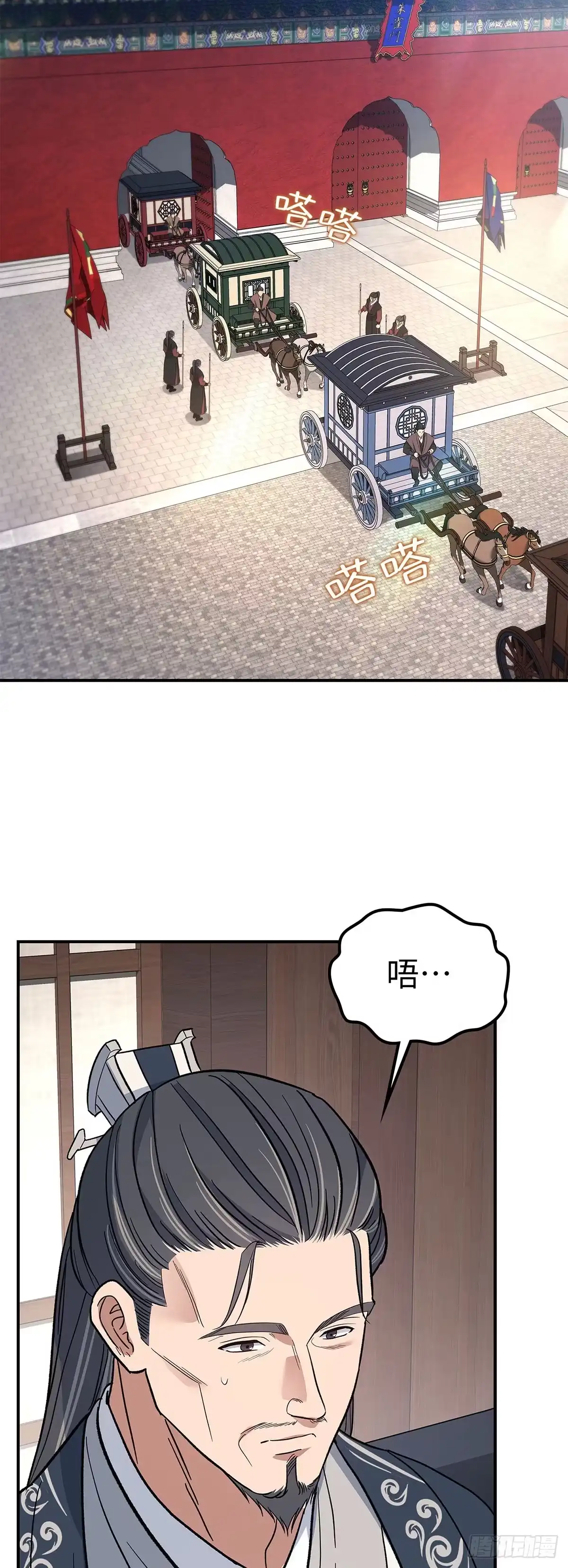 商皇归来 第53话 面圣 第13页