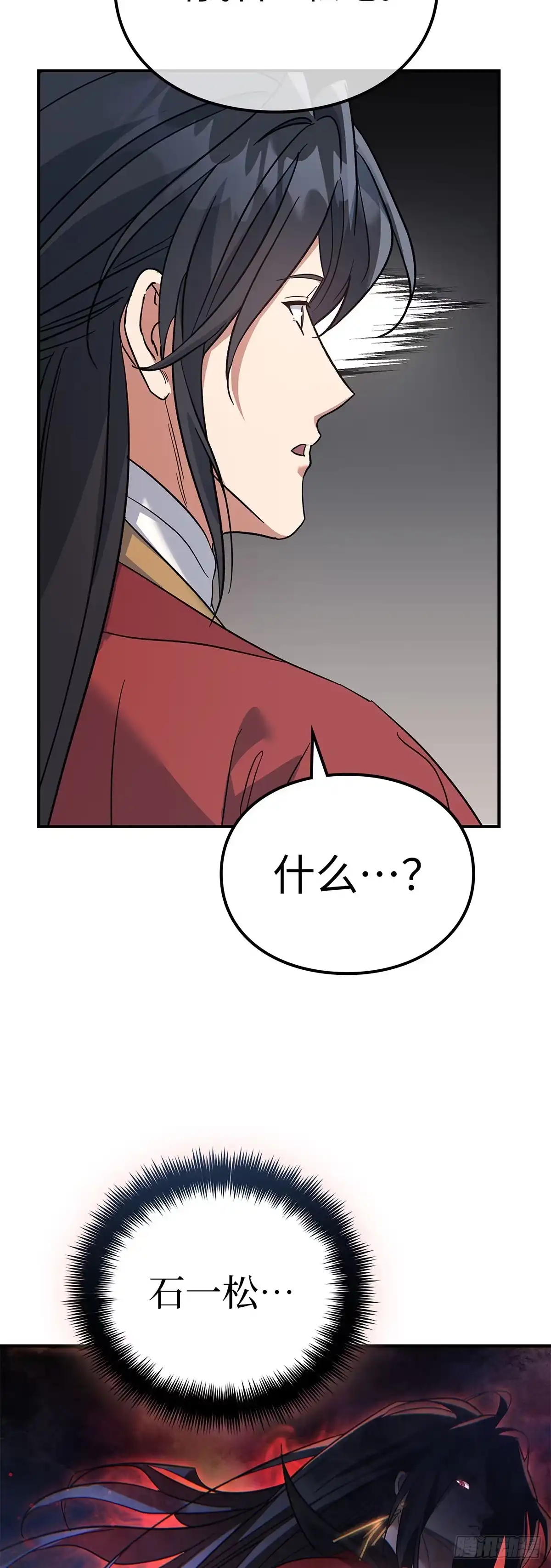 商皇归来 第53话 面圣 第2页