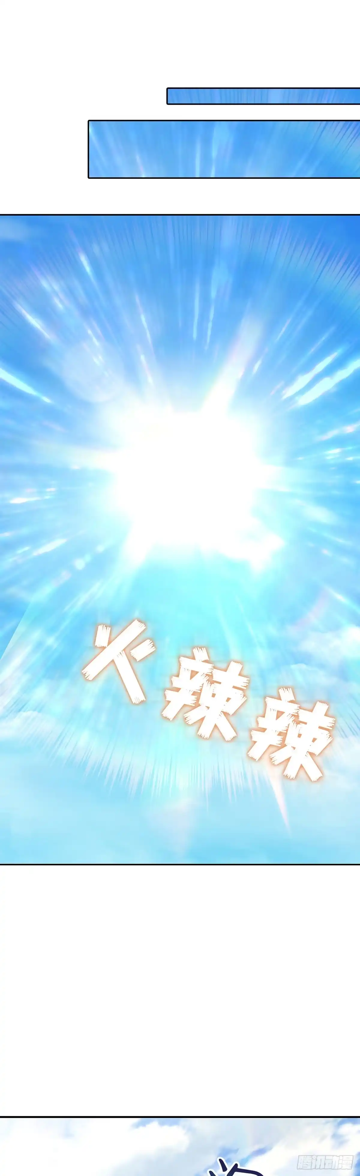 商皇归来 第53话 面圣 第26页