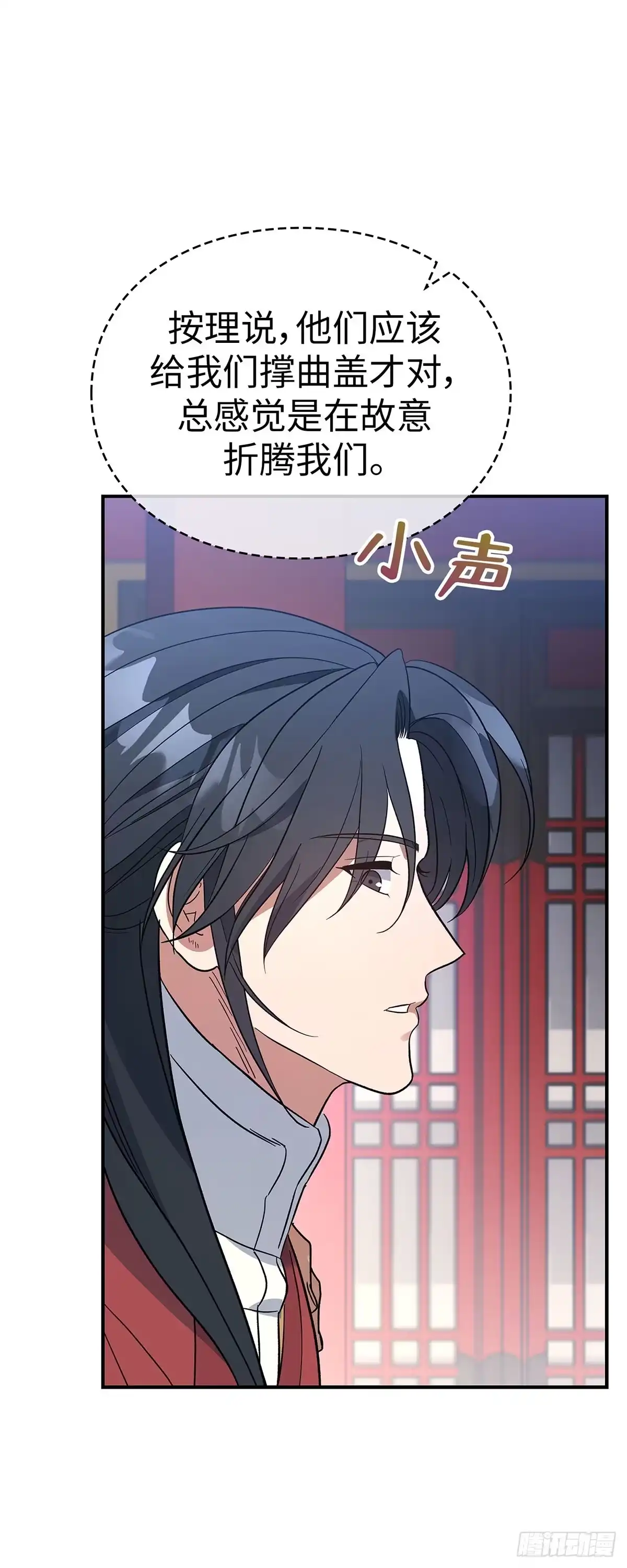 商皇归来 第53话 面圣 第35页