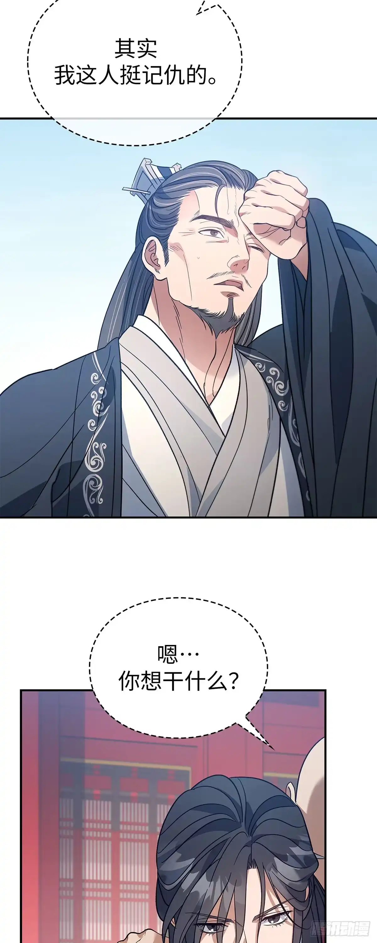 商皇归来 第53话 面圣 第37页