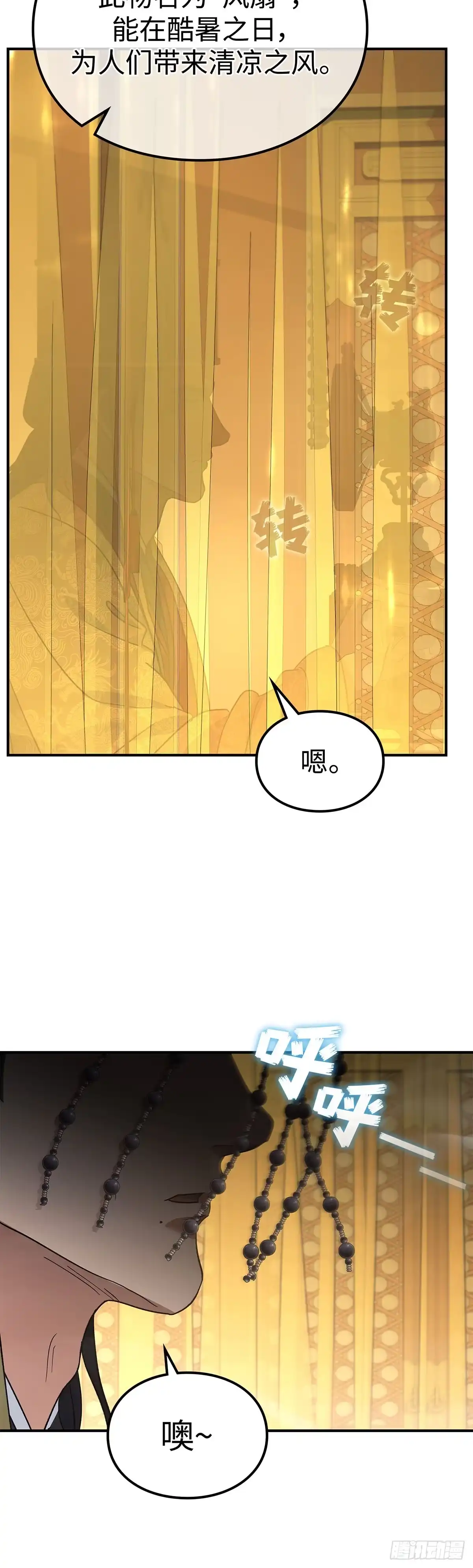 商皇归来 第53话 面圣 第46页