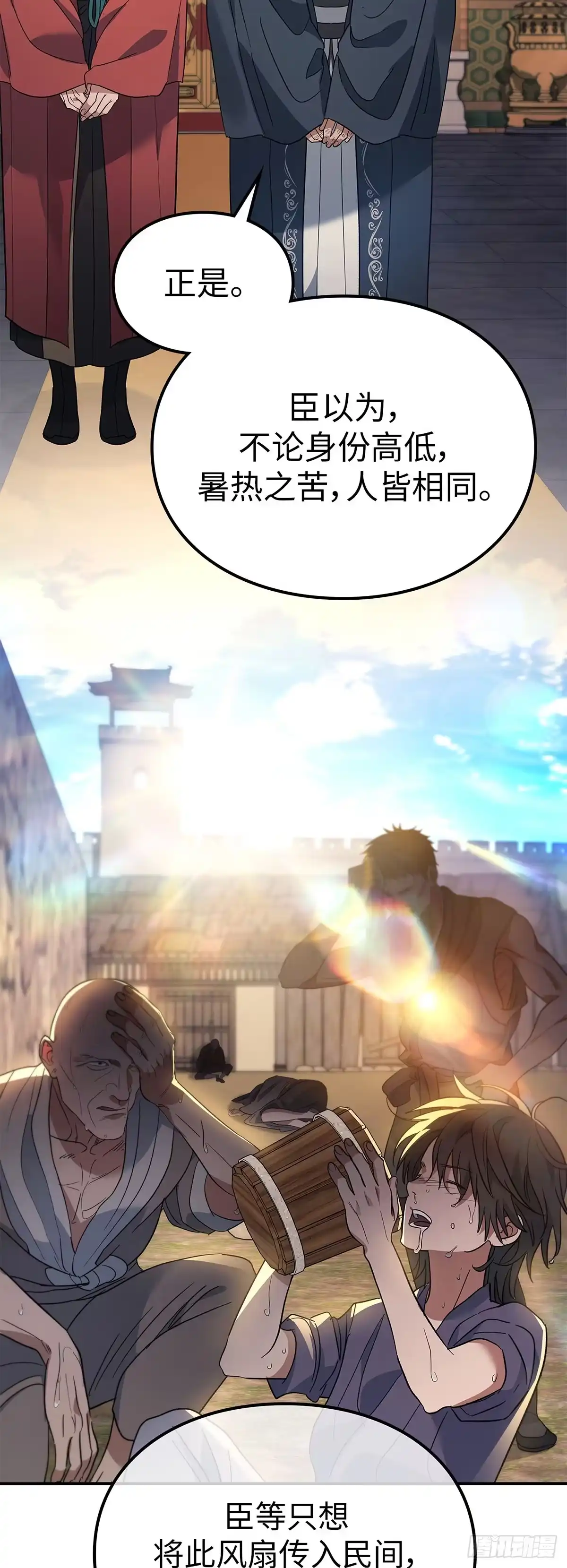 商皇归来 第53话 面圣 第49页