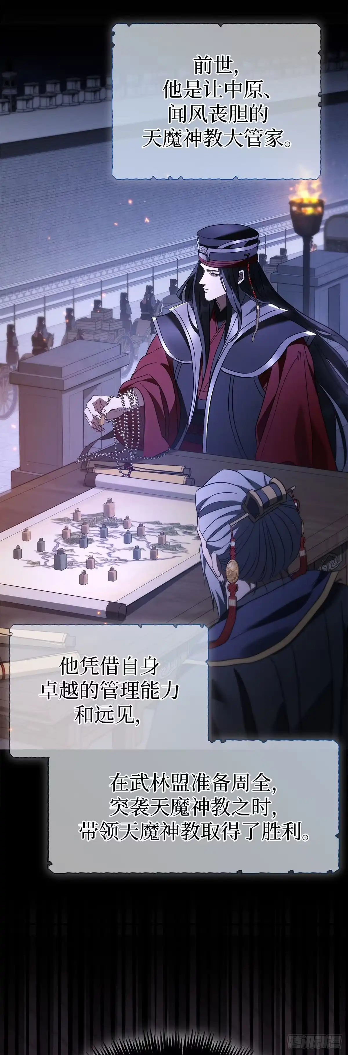 商皇归来 第53话 面圣 第5页