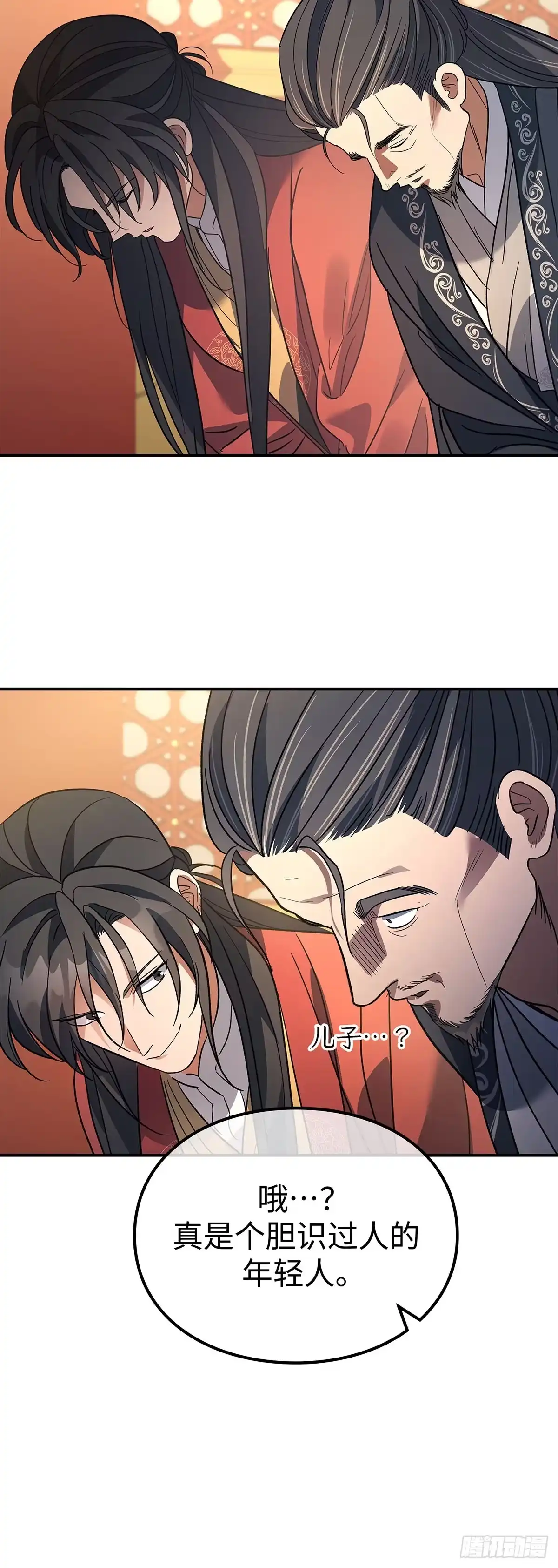 商皇归来 第53话 面圣 第53页