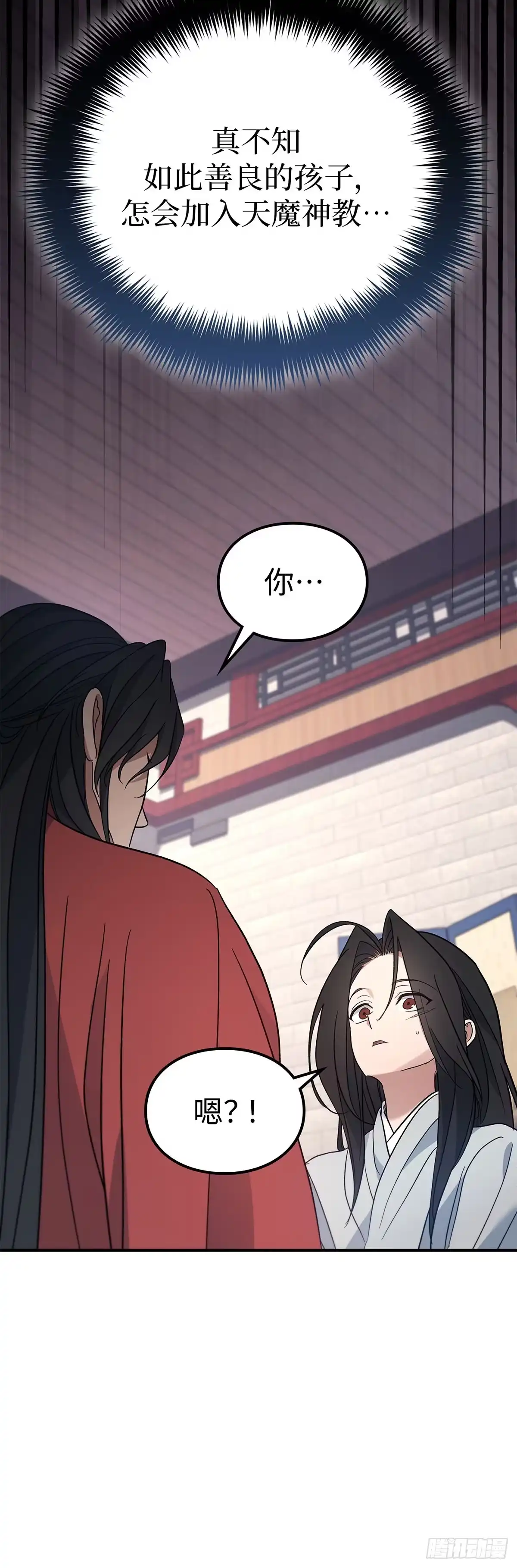 商皇归来 第53话 面圣 第6页