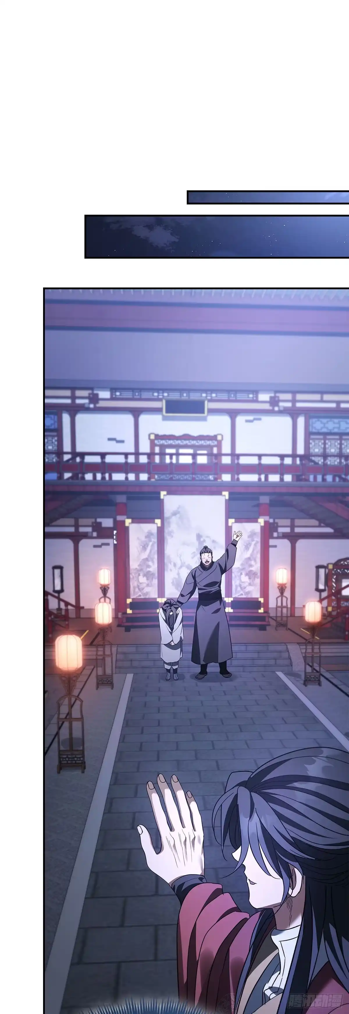 商皇归来 第53话 面圣 第8页