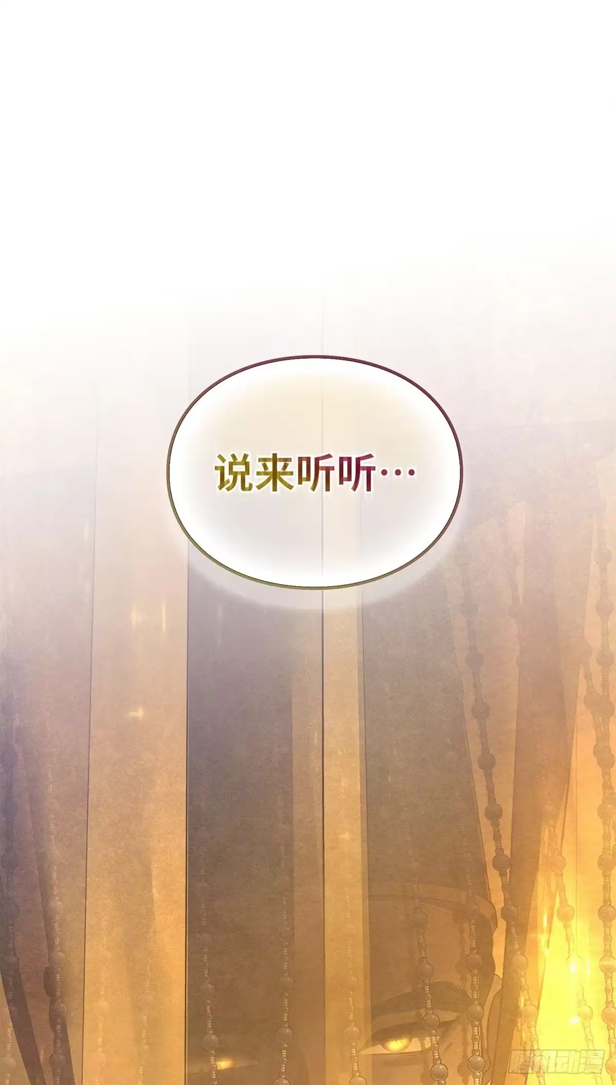 商皇归来 第54话 独自面圣B55 第1页