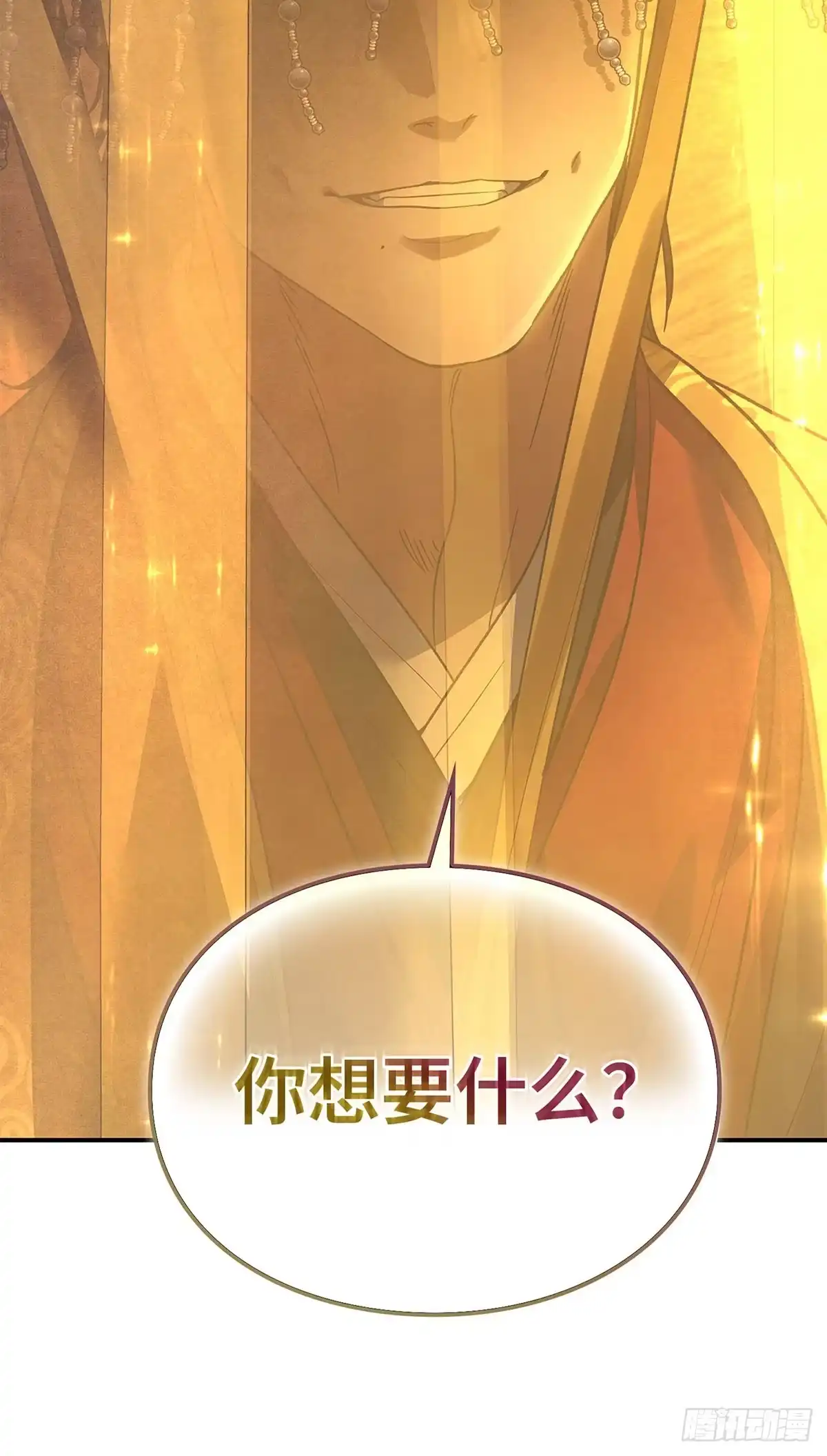 商皇归来 第54话 独自面圣B55 第2页