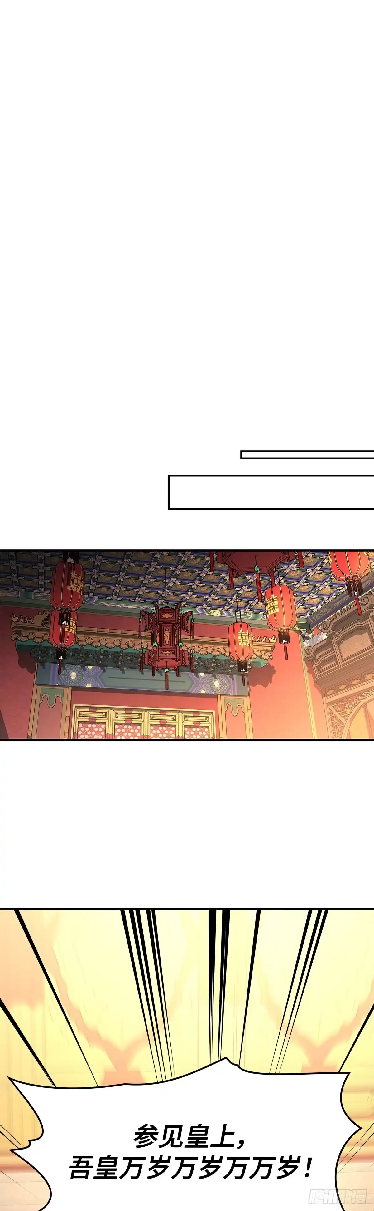商皇归来 第54话 独自面圣B55 第25页
