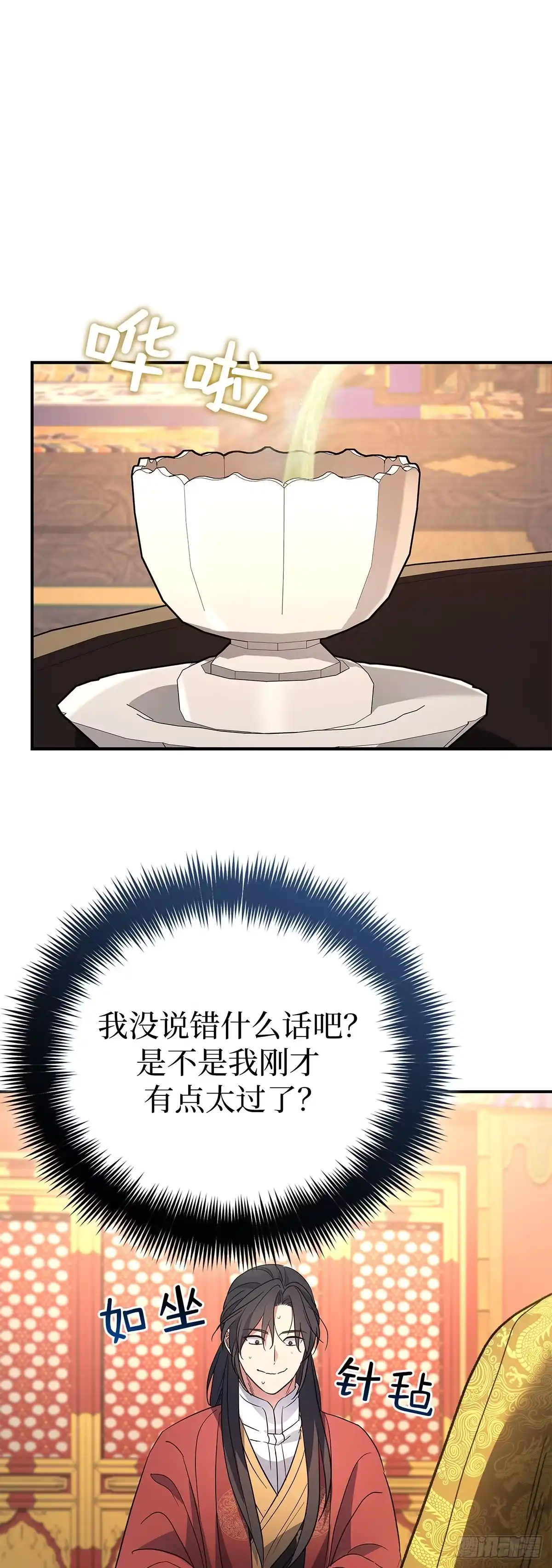 商皇归来 第54话 独自面圣B55 第29页