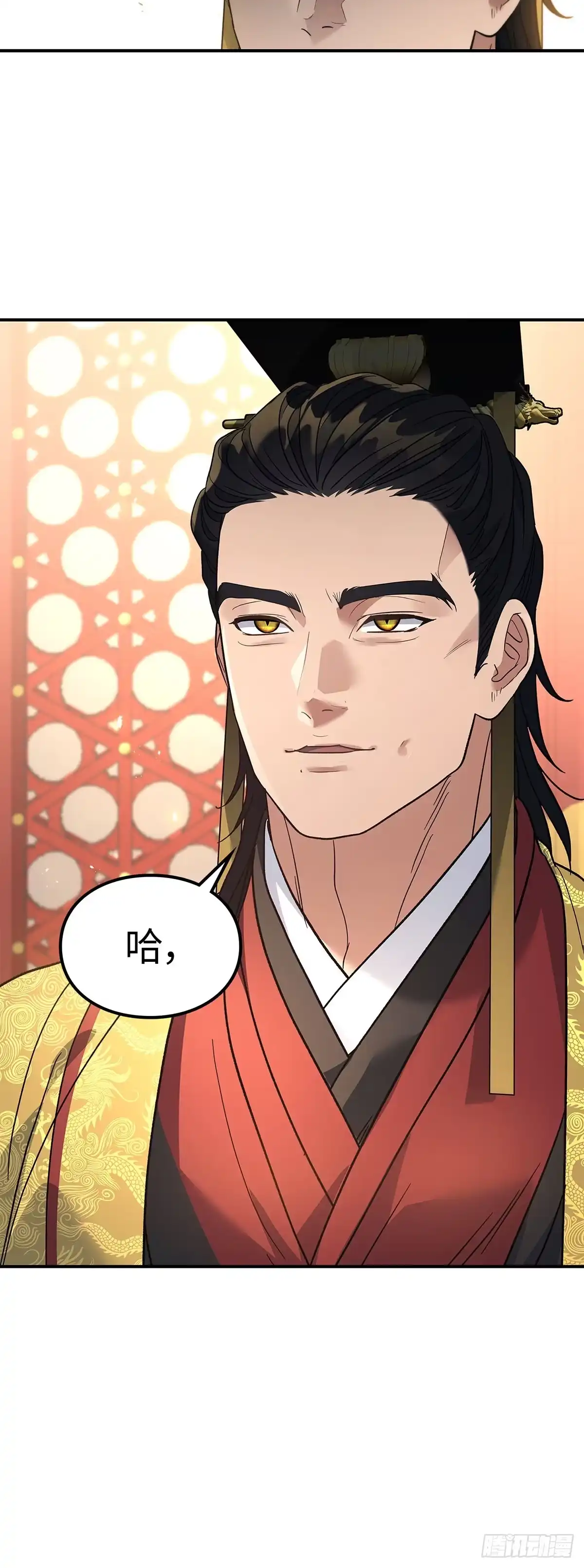 商皇归来 第54话 独自面圣B55 第40页