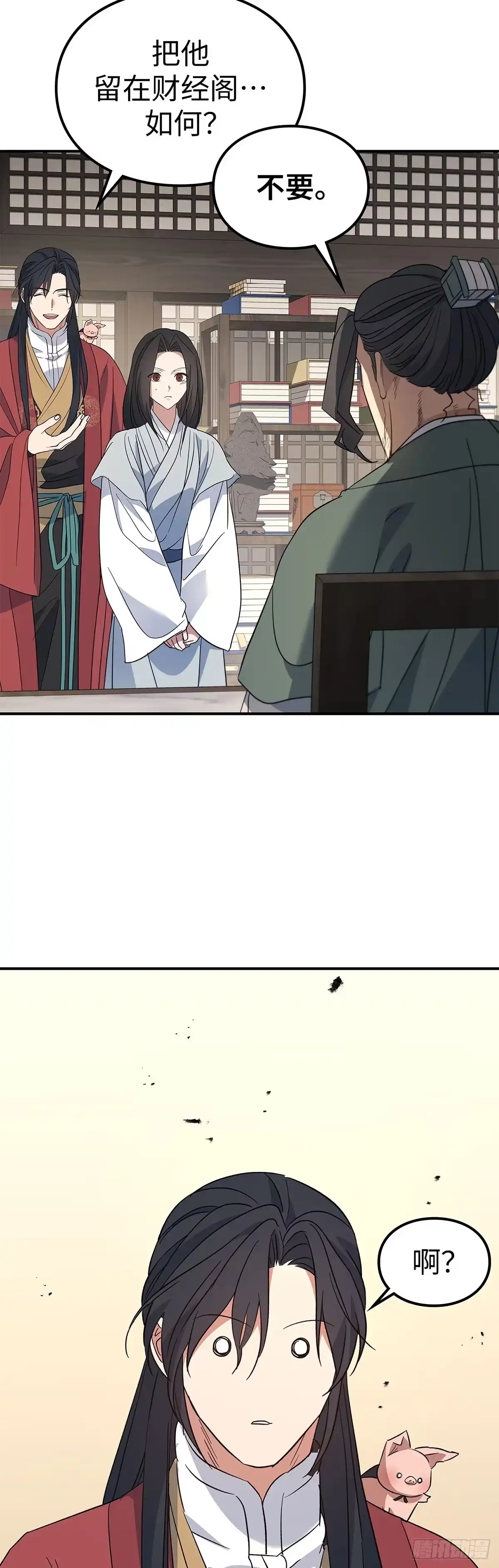 商皇归来 第54话 独自面圣B55 第52页