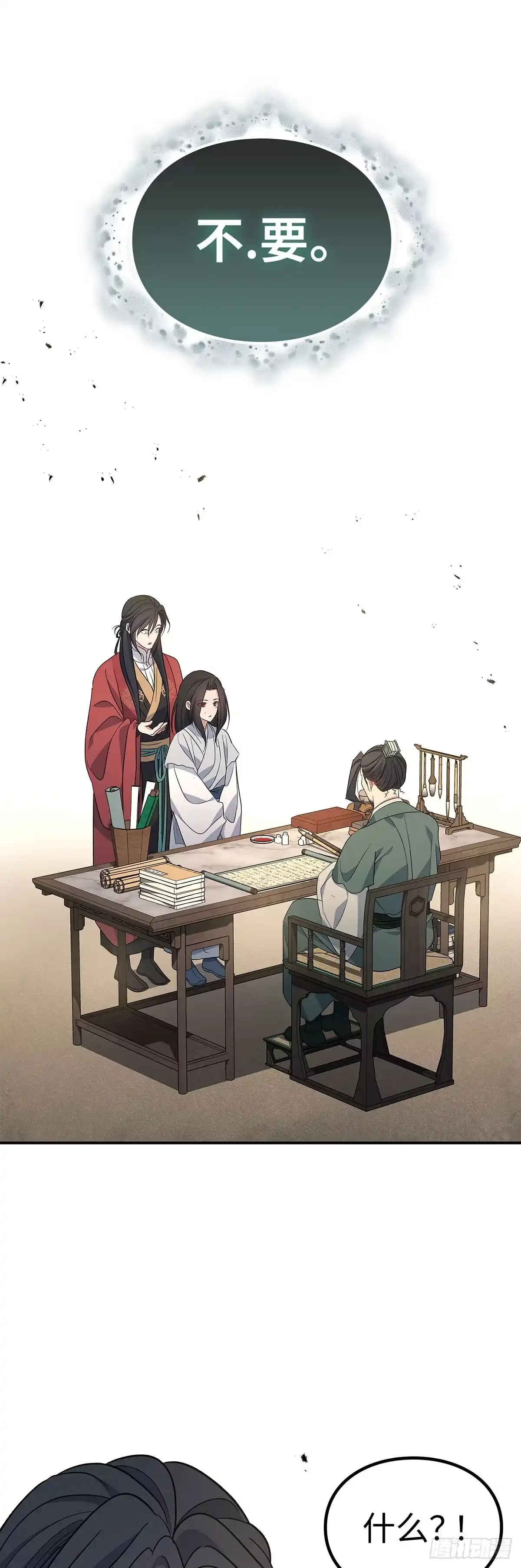 商皇归来 第55话 任命式前昔 第1页