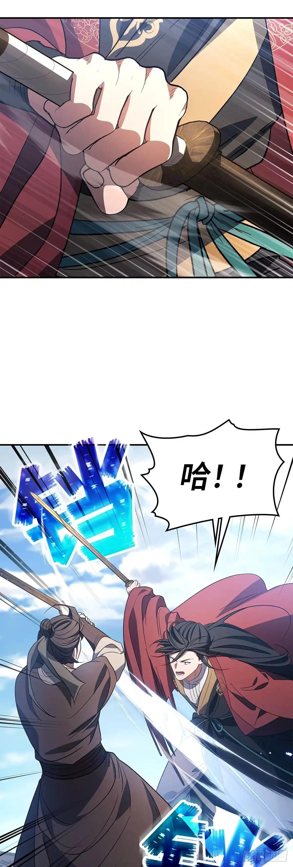 商皇归来 第55话 任命式前昔 第14页