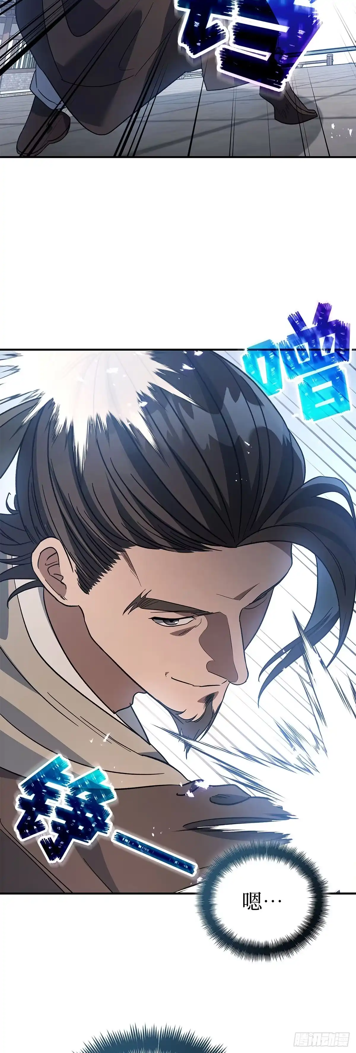 商皇归来 第55话 任命式前昔 第15页
