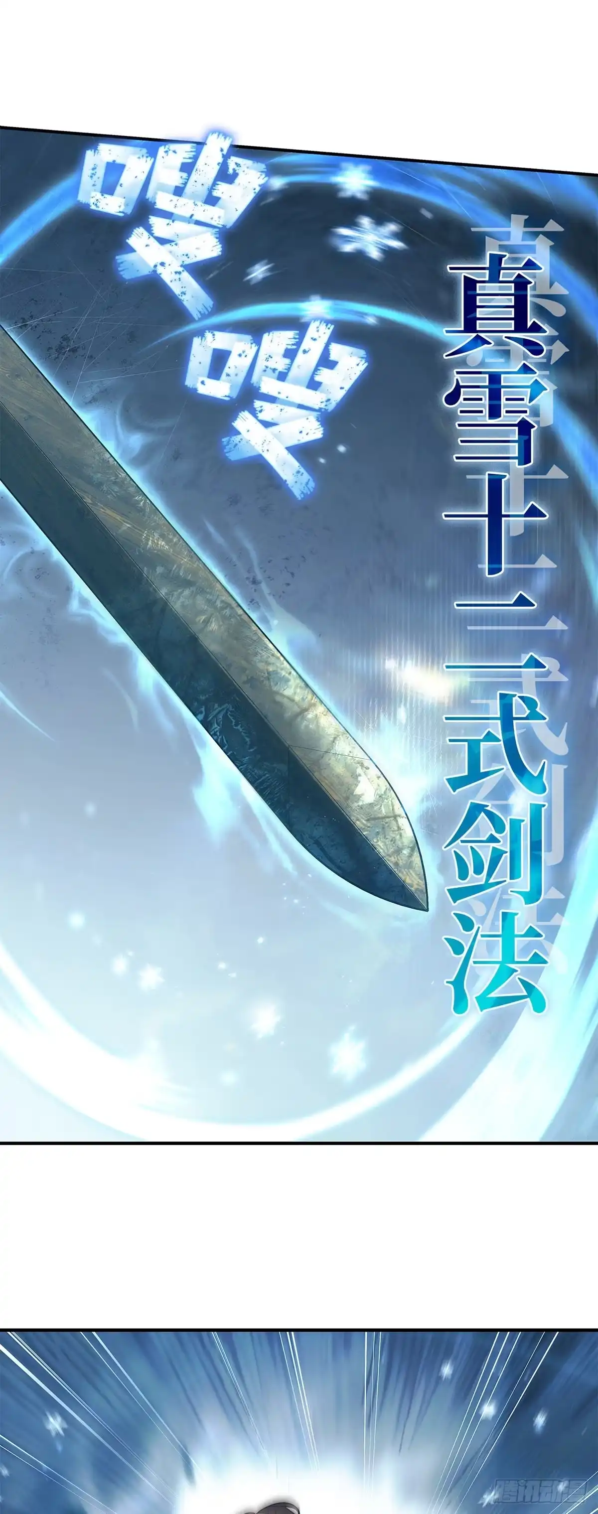 商皇归来 第55话 任命式前昔 第19页