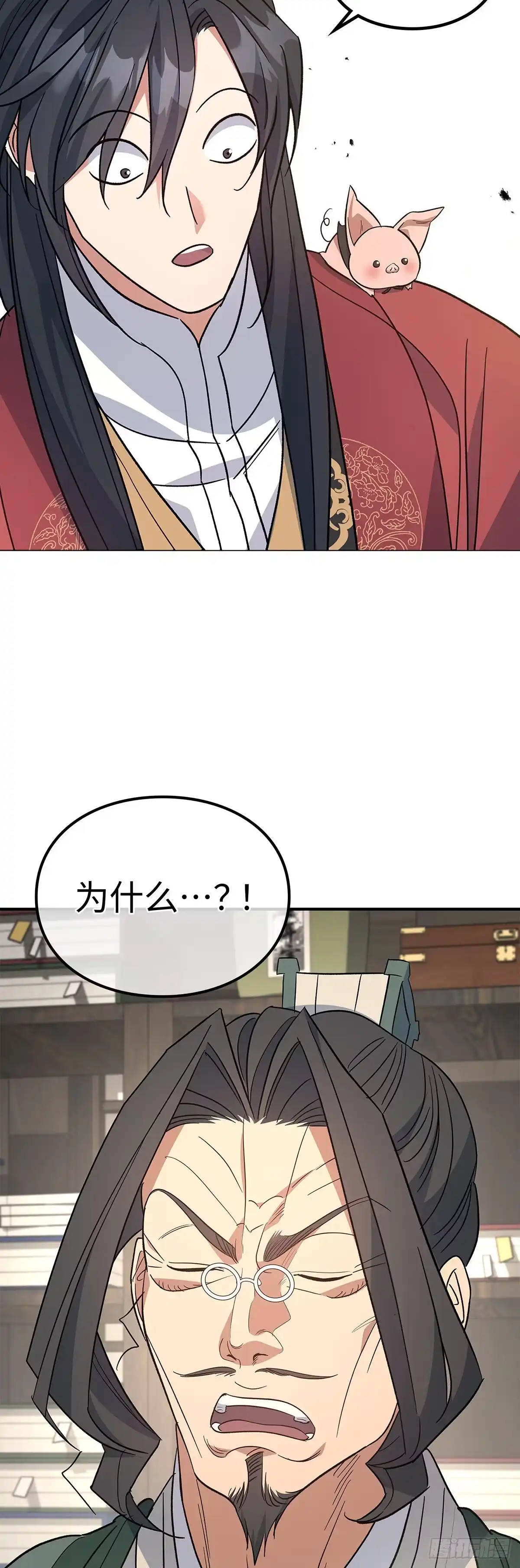 商皇归来 第55话 任命式前昔 第2页